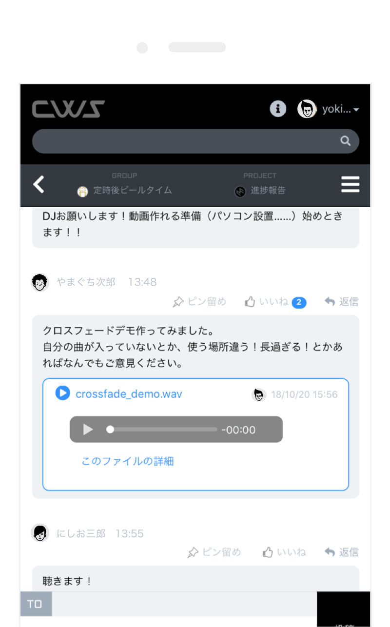 Co-Writing Studio スクリーンショット